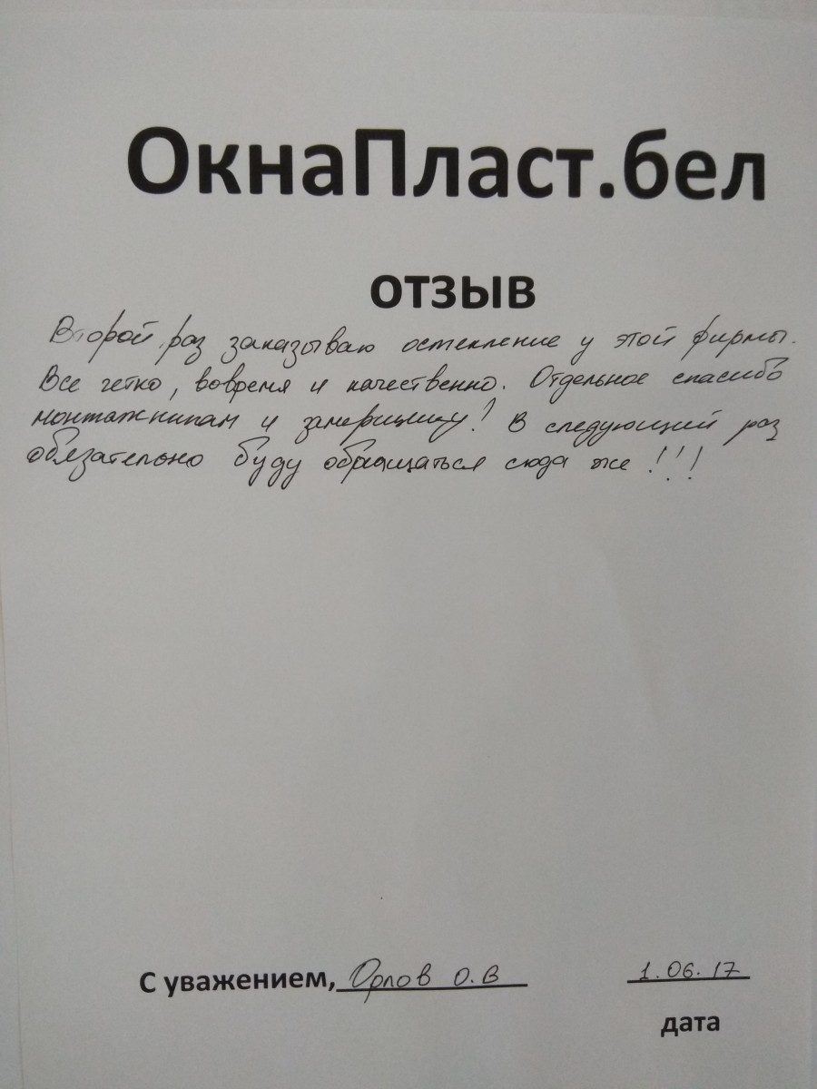 Окнапласт отзывы